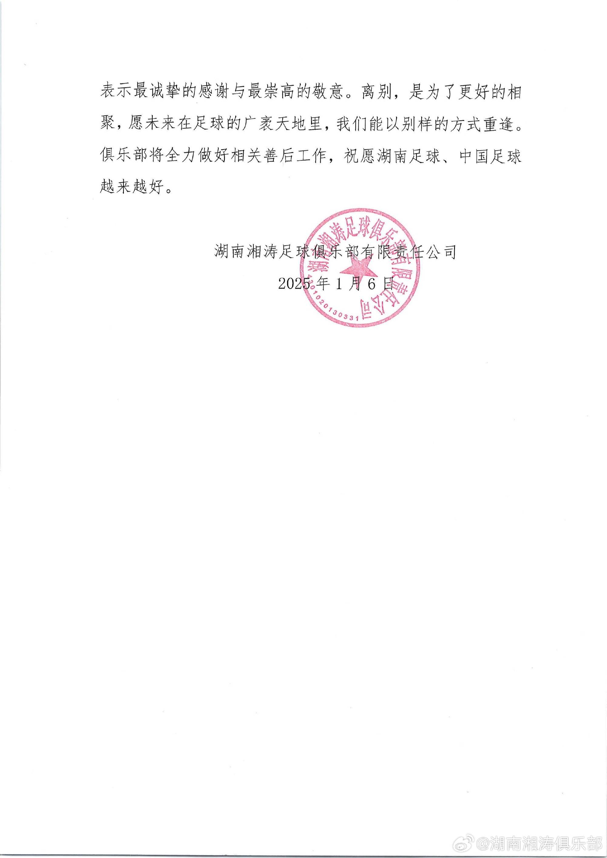 欧博娱乐 -签军令状主持话术