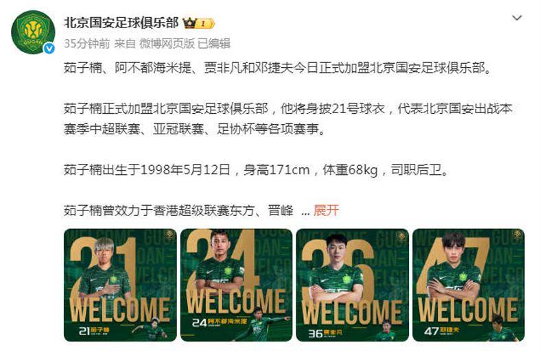 欧博娱乐平台 -这也行？冲刺阶段北京国安刷新队史纪录今夜洛杉矶快船备战荷甲，丹佛掘金围绕NBA总决赛调整名单 